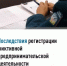 Межрайонная ИФНС России №30 по Республике Башкортостан предупреждает граждан - Уфимский район
