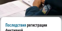 Межрайонная ИФНС России №30 по Республике Башкортостан предупреждает граждан - Уфимский район