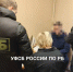 пресс-служба УФСБ РБ - Сетевое издание Республика Башкортостан