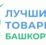 Предприятия АПК региона приглашают на конкурс «Лучшие товары Башкортостана» - Министерство сельского хозяйства