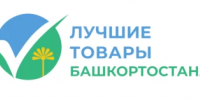 Предприятия АПК региона приглашают на конкурс «Лучшие товары Башкортостана» - Министерство сельского хозяйства