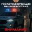 Шесть участков дорог закрыты в Башкирии из-за непогоды - Сетевое издание Республика Башкортостан