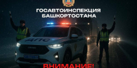 Шесть участков дорог закрыты в Башкирии из-за непогоды - Сетевое издание Республика Башкортостан