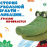 В Национальном музее Башкортостана открывается выставка «История кукольной мультипликации - Культурный мир Башкортостана