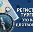 МЧС России: Любой турист должен обязательно зарегистрироваться - Сетевое издание Республика Башкортостан