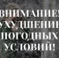 В Уфе на 8 марта ухудшится погода - Сетевое издание Республика Башкортостан
