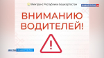В Башкортостане из-за непогоды на нескольких трассах ограничено движение для грузовиков и автобусов | ГТРК «Башкортостан»