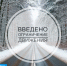 На трассе М-5 «Урал» в Башкортостане введено временное ограничение движения | ГТРК «Башкортостан» - ГТРК Башкортостан