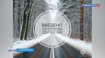 На трассе М-5 «Урал» в Башкортостане введено временное ограничение движения | ГТРК «Башкортостан»