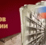 10 марта – День архивов в России! - Управление по делам архивов
