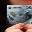 sber - News102.Ru