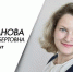 Поздравляем с днем Рождения НУГУМАНОВУ ЛАРИСУ РОБЕРТОВНУ, кандидата экономических наук, доцента кафедры УИиОД Академии ВЭГУ! - Академия ВЭГУ