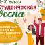 Национальный музей Башкортостана запускает акцию для студентов - Культурный мир Башкортостана