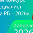 Внимание! Приглашаем к участию в конкурсе! - Федерация профсоюзов РБ