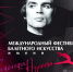 Балетная феерия - Уфимские Ведомости