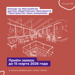 ДАЙДЖЕСТ СОБЫТИЙ СЕТИ ДЕТСКИХ ОБЩЕСТВЕННЫХ ПРОСТРАНСТВ РЕСПУБЛИКИ БАШКОРТОСТАН, ФЕВРАЛЬ 2026