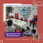 ДАЙДЖЕСТ СОБЫТИЙ СЕТИ ДЕТСКИХ ОБЩЕСТВЕННЫХ ПРОСТРАНСТВ РЕСПУБЛИКИ БАШКОРТОСТАН, ФЕВРАЛЬ 2026