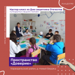 ДАЙДЖЕСТ СОБЫТИЙ СЕТИ ДЕТСКИХ ОБЩЕСТВЕННЫХ ПРОСТРАНСТВ РЕСПУБЛИКИ БАШКОРТОСТАН, ФЕВРАЛЬ 2026