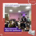 ДАЙДЖЕСТ СОБЫТИЙ СЕТИ ДЕТСКИХ ОБЩЕСТВЕННЫХ ПРОСТРАНСТВ РЕСПУБЛИКИ БАШКОРТОСТАН, ФЕВРАЛЬ 2026