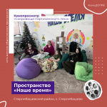 ДАЙДЖЕСТ СОБЫТИЙ СЕТИ ДЕТСКИХ ОБЩЕСТВЕННЫХ ПРОСТРАНСТВ РЕСПУБЛИКИ БАШКОРТОСТАН, ФЕВРАЛЬ 2026