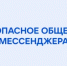Школьники Башкортостана пройдут обучение цифровой грамотности по теме «Безопасное общение в мессенджерах» - Министерство цифрового развития
