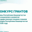 Стартовал конкурс на предоставление грантов Главы республики на сохранение и развитие языков - Министерство культуры