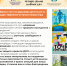 ПРОДОЛЖАЕТСЯ ПРИЁМ ЗАЯВОК — ПРОСТРАНСТВО ТВОИХ ИНИЦИАТИВ - Фонд развития города