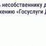 Как арендатору платить за ЖКХ в приложении «Госуслуги Дом»? - Министерство ЖКХ