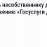 В Башкирии названа новая функция «Госуслуг» - Башинформ