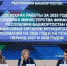 В Конгресс‑холле «Торатау» прошло заседание Коллегии Министерства финансов Республики Башкортостан. - Министерство финансов