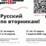Бесплатные курсы подготовки к Тотальному диктанту стартуют в Уфе - Агентство по печати и СМИ