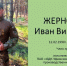 Чтим, помним, гордимся! - Федерация профсоюзов РБ
