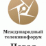 Успейте подать заявку на участие в Международном телекинофоруме «Новая реальность» до 31 марта - Агентство по печати и СМИ