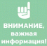 Вниманию арендаторов, использующих леса в целях заготовки древесины - Министерство лесного хозяйства