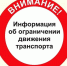 В Илишевском районе Башкирии больгрузы ограничат уже с 23 марта - Башинформ