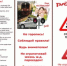 ️Для повышения уровня безопасности движения, в целях исключения рисков возникновения ДТП на железнодорожных переездах с 6 февраля в республике объявлен месячник «Внимание, переезд!». - Уфимский район