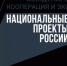 РЭЦ снижает стоимость международных расчётов для держателей сертификата «Сделано в России» - Министерство сельского хозяйства