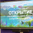 В Уфе открылся Российско-абхазский культурный центр - Башинформ