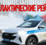 Сотрудники ГАИ Башкирии вышли с проверкой на федеральные трассы - Сетевое издание Республика Башкортостан