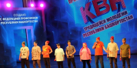 Весна! Май! КВН! - Федерация профсоюзов РБ