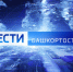 Новый глава района, подготовка к паводку и фестиваль Нуреева: о чем еще расскажут "События недели" | ГТРК «Башкортостан» - ГТРК Башкортостан