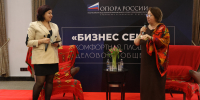 «БИЗНЕС СЕМЬЯ»: в Уфе состоялась масштабная встреча предпринимателей - ОПОРА России