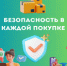 15 марта 2026 г. – Всемирный день прав потребителей - Роспотребнадзор