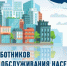 С днем работников жилищно-коммунального хозяйства и бытового обслуживания населения - Федерация профсоюзов РБ