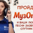 Станьте музыкальным редактором на «Спутник ФМ» - Агентство по печати и СМИ
