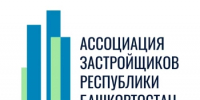 Ассоциации застройщиков Республики Башкортостан – 5 лет! - Министерство земельных и имущественных отношений