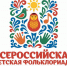 Обнародован логотип Всероссийской детской фольклориады, которую примет Башкирия - Сетевое издание Республика Башкортостан