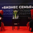 В Уфе прошла  встреча предпринимателей «БИЗНЕС СЕМЬЯ» - Комитет по предпринимательству