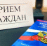 На прием к судебному приставу - УФССП по Республике Башкортостан
