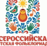 Представлен логотип III Всероссийской детской фольклориады - Министерство культуры